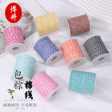 1.5mm包粽线卷装节日装饰diy手工编织绳捆绑粽子线彩色包材料批发