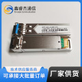 厂家批发千兆单模光模块SFP-GE-LX-SM1310光模块转换器光纤收发器