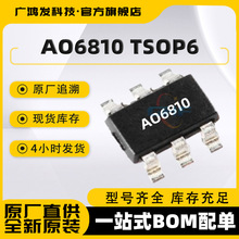 AO6810 TSOP6 ԭװAOS N������ƬMOS��ЧӦ����� ����Ԫ�����䵥
