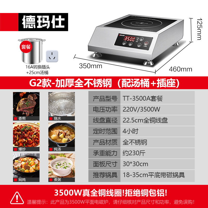 G2 모델-(25cm 수프통 + 16A 소켓 포함) 두꺼운 스테인레스 스틸-TT-3500A