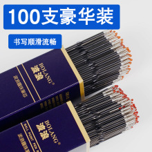 厂家批发按动圆珠笔替芯油性0.7mm520圆珠笔替芯简易办公文具用品