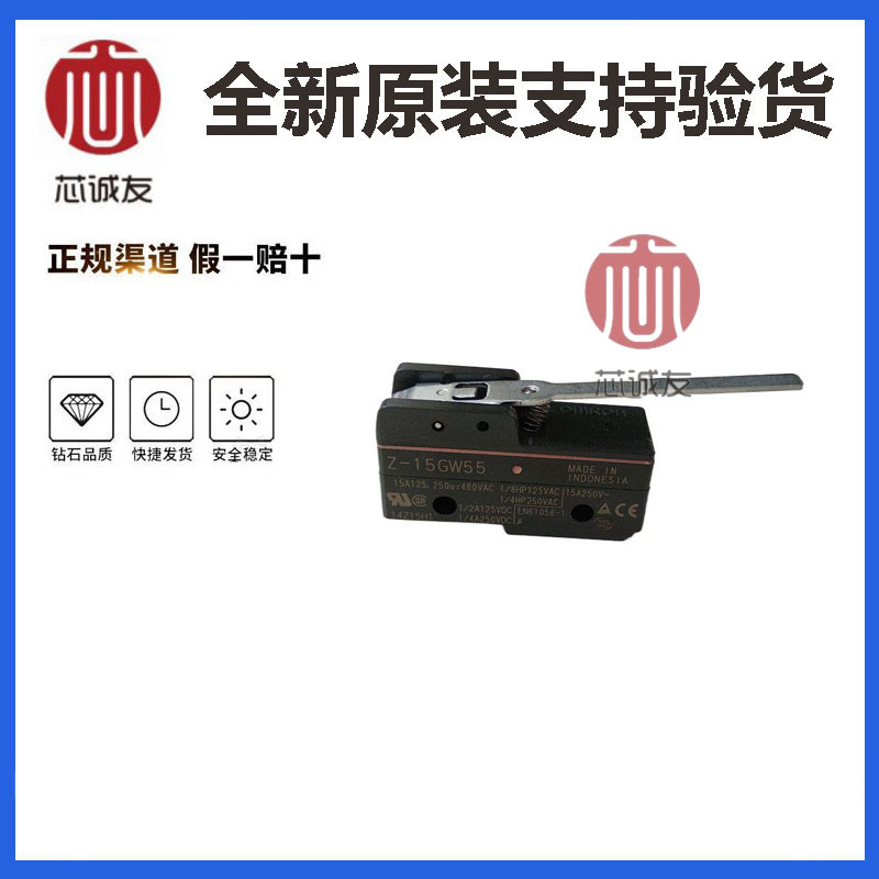 OMRON欧姆龙限位开关原装全新行程开关 微动开关Z-15GW55 电流15A