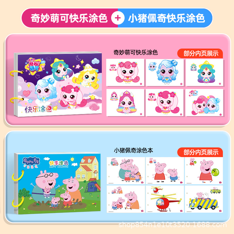 【2 Books】Wonderfully Cute and Happy Coloring + Peppa Pig Coloring Book