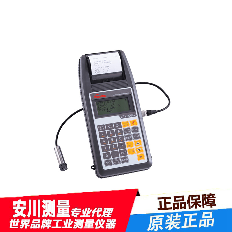 CTR-2000V多功能电磁膜厚测试仪SANKO三高旗舰级多功能数字膜厚仪