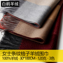 山羊绒格子围巾红棕色女冬季新款英伦风感送女友围脖礼物格纹条纹