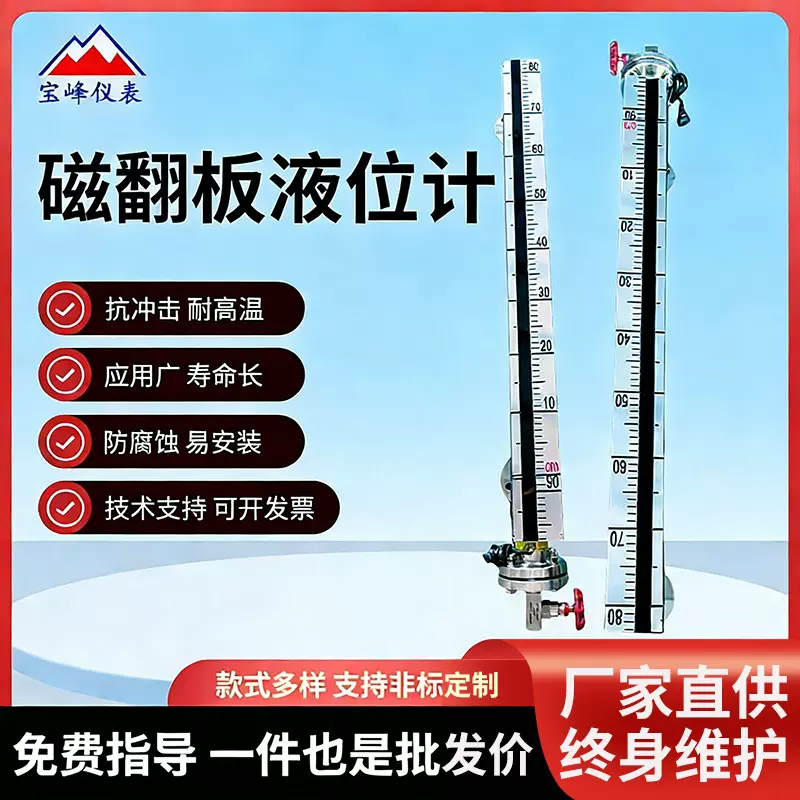 磁翻板液位计磁性翻版不锈钢液位计锅炉水油液位计水位计制造厂家