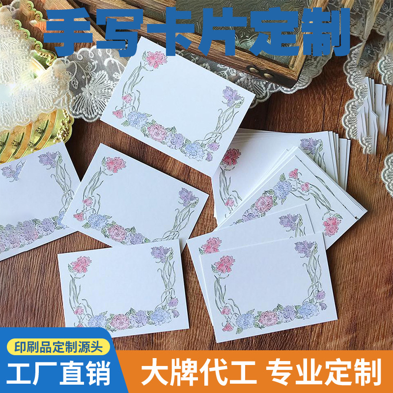 手写荷兰白感谢卡高级印刷节日祝福小卡片手写留言卡鲜花创意贺卡