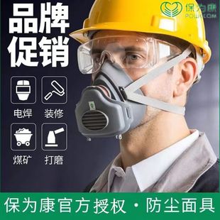 Kn95 Baoweikang 3700 Dust Mask Industrial Dust Mask Polished Mask Labor Protection Coal Mine Mask Anti-Smog