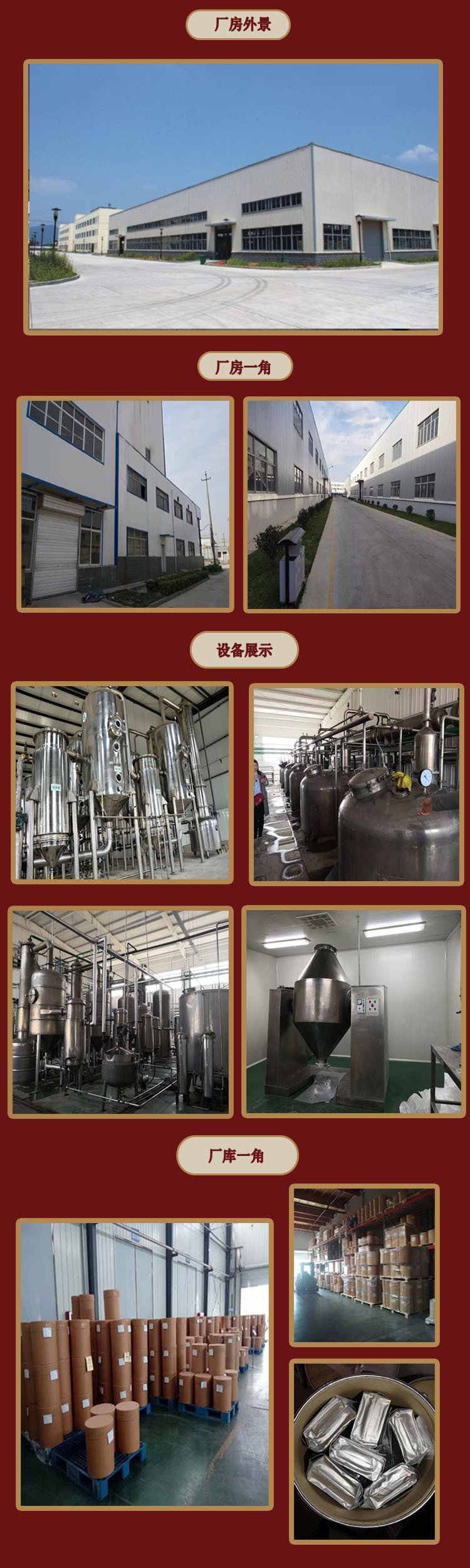 工厂介绍改版后的