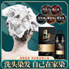 Colleagues Hair dye A wash Fashion Color Bubble 500ML Hair scalp