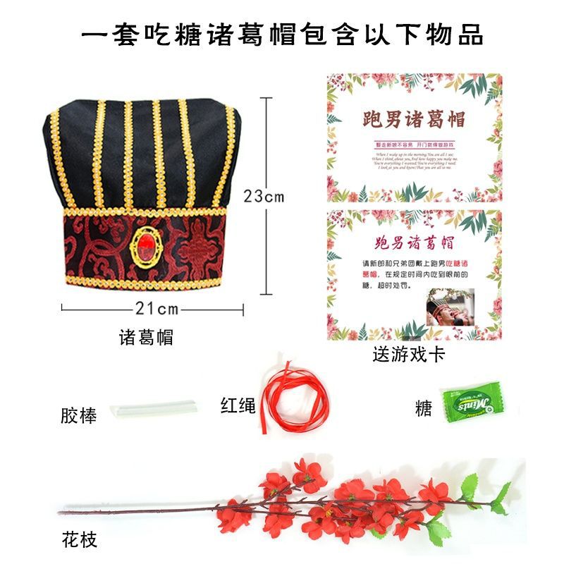 Wedding reception, blocking the entrance for a prank, groomsman group, running man, eating candy, Zhuge hat, door-blocking game props