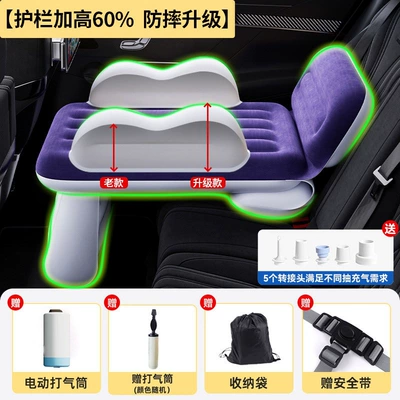 Vehicle-mounted inflatable bed train baby sleeping device, children's - default-item-premium-model-blueelevated-guardrail-wireless-electric-air-pump-manual-air-pump-adjustable-length