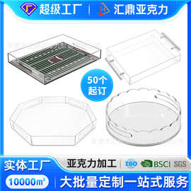 透明亚克力托盘家用酒店用品商超收纳茶盘方形托盘摆放盘收纳托盘