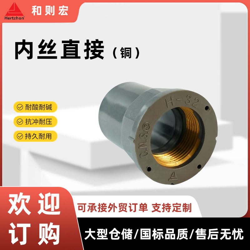 abs铜内丝内螺纹排水管连接污水处理用给水管配件异径牙接头定制