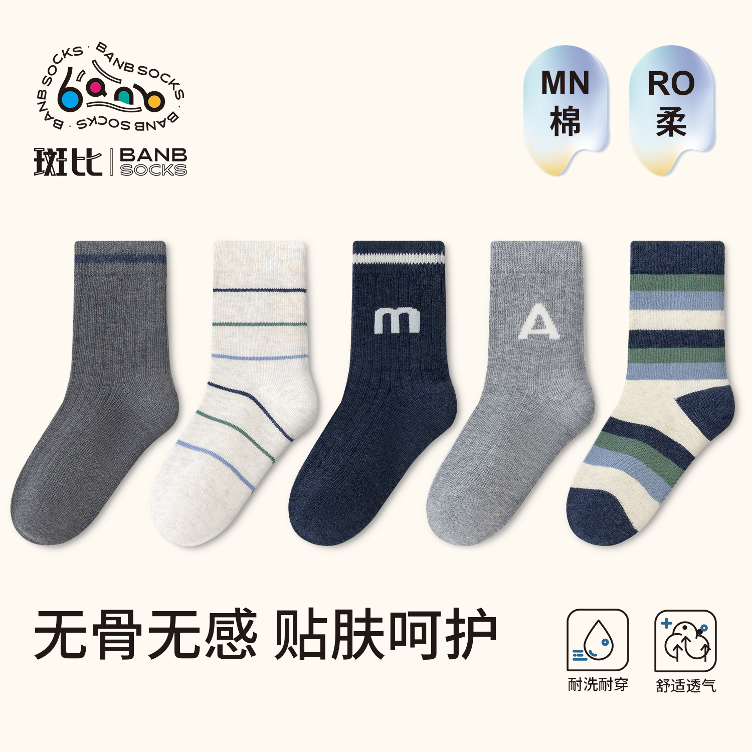 Bambi Seamless Boys' Sports Socks, Thickened Mid-calf Socks For Autumn...