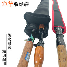 路亚鱼竿袋防摔鱼竿收纳包双节竿渔具保护套手竿护杆套软式渔竿袋