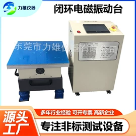 其他试验机;振动试验机;疲劳试验机