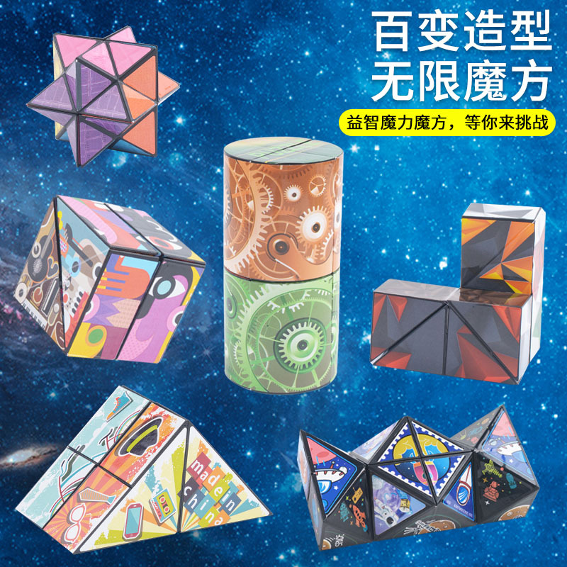 Juguetes educativos para niños cubo infinito cambiante tridimensional cubo magnético geométrico 3D descompresión plegable juguetes pequeños al por mayor