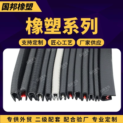 Rubber-Plastic Composite Soft and Hard Avtomobil səs izolyasiya zolaqları