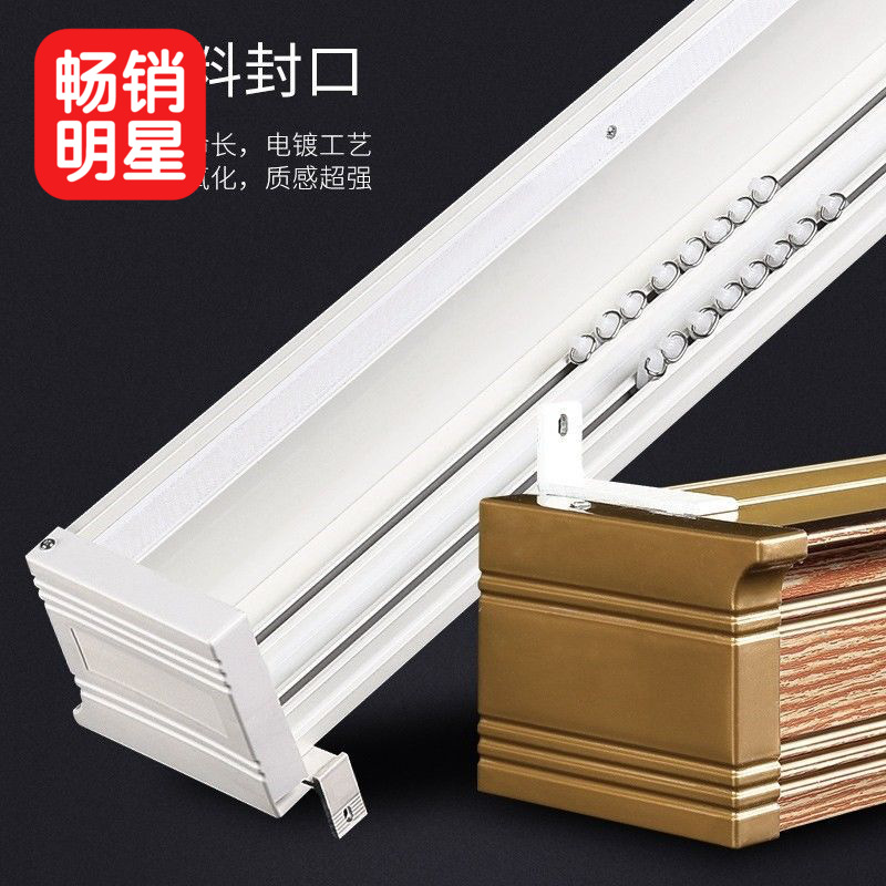 Haoyue curtain baffle curtain Decorative boxes one Double track Mute aluminium alloy Curtain box