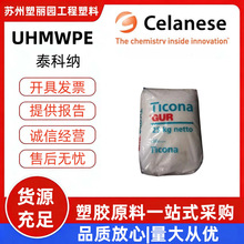 UHMWPE���sģ�� ̩�Ƽ{ GUR4113 �߿�ײ�� ���߷��Ӿ���ϩ�w��