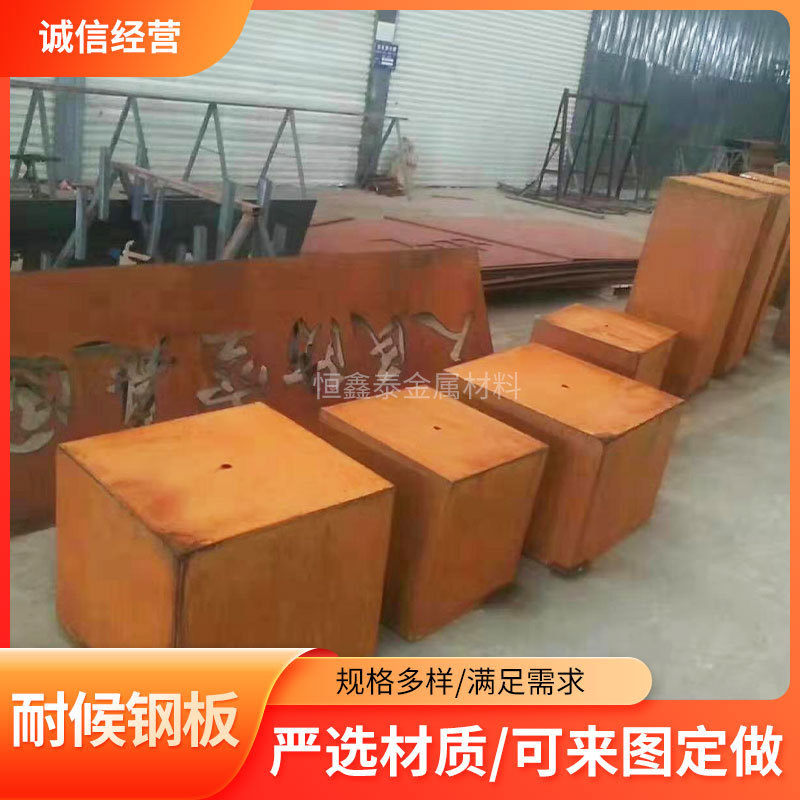 厂家批发 Q235NHH热轧中厚耐候钢板 建筑结构用耐候钢板