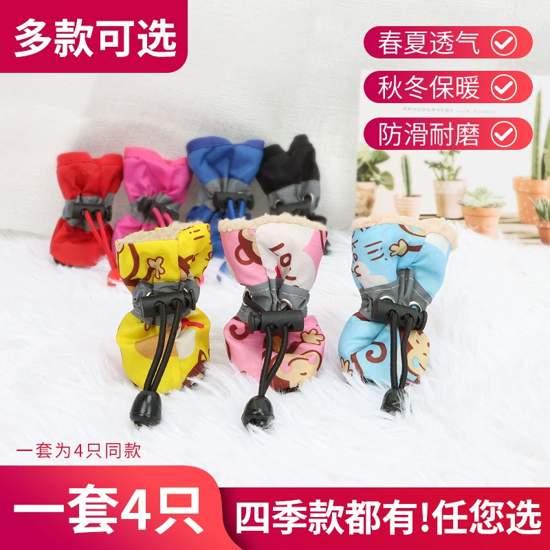 Собака осенне-зимняя обувь на мягкой подошве Тедди непромокаемый чехол для обуви от дождя Маленькая собака Бишон чехол для ног хлопковая обувь Летняя