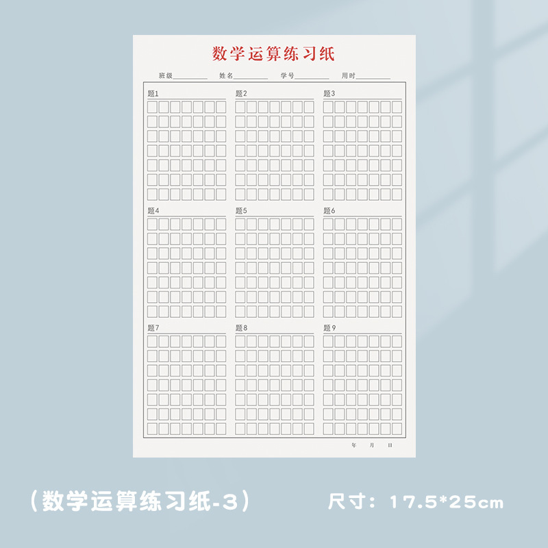 Mathematical operation exercise paper-Type C
