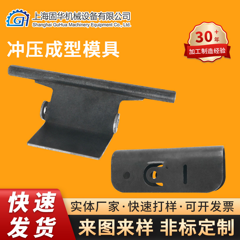 工厂供应五金冲压成型模具精密碳钢成型模具实用型模具来图来样