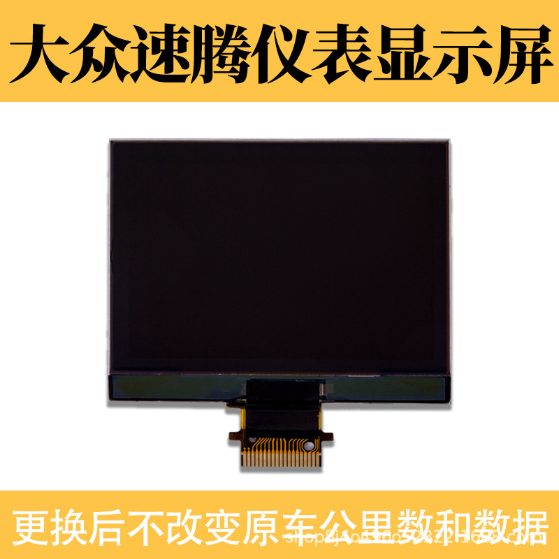 Suitable for Sagitar Large Screen, Magotan B6, Touran, Octavia, Volkswagen Passat Instrument Display Lcd Screen
