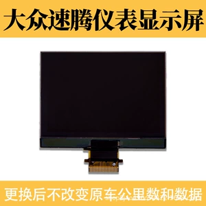 Sagitar Böyük Ekran, Magotan B6, Touran, Octavia, Volkswagen Passat Cihaz Ekranı LCD Ekran üçün uyğundur.