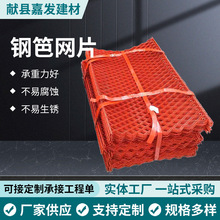 建筑外架钢笆网片包2边4边工地脚手架脚踏网钢芭片菱形踏板钢板网