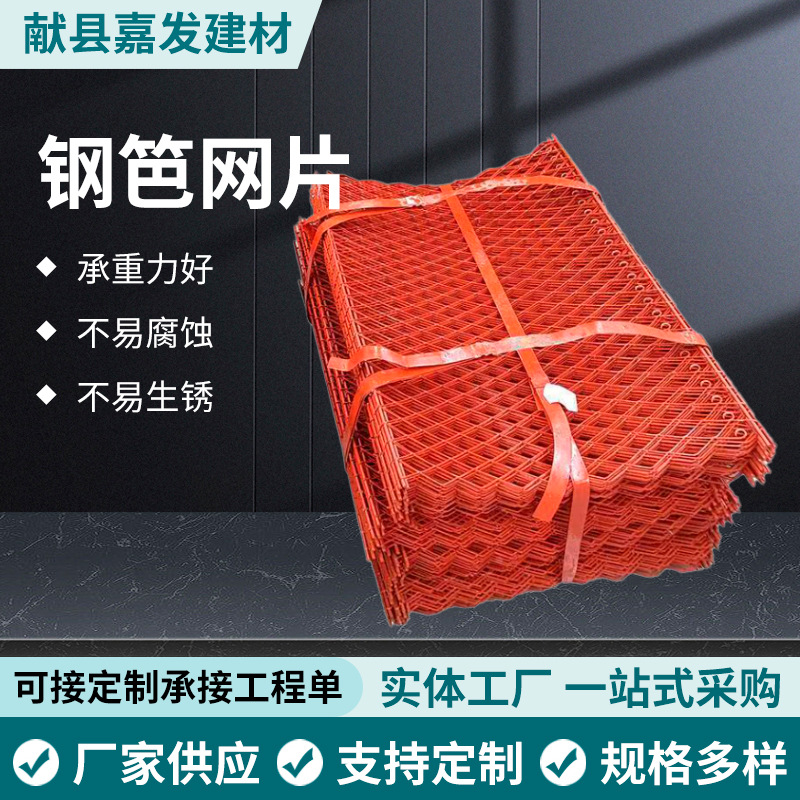 建筑外架钢笆网片包2边4边工地脚手架脚踏网钢芭片菱形踏板钢板网