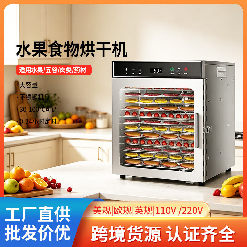 Small Fruit Drying Machine for Home and Commercial Use, Multifunctional Smart Dryer for Vegetables, Fruits, Meat, and Medicinal Materials