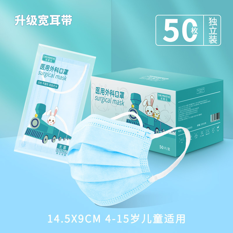 医用外科口罩儿童3到6岁5到12岁8小孩上学专用可爱独立装2025新款|undefined