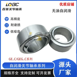 关节轴承;圆柱滚子轴承;轴承座