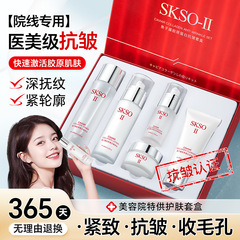 SOHEM BEAUTY鱼子酱胶原蛋白抗皱套盒靓肤神仙保湿水乳精华化妆品