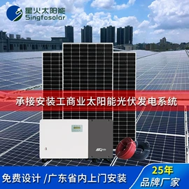 光伏组件;光电池;蓄电池