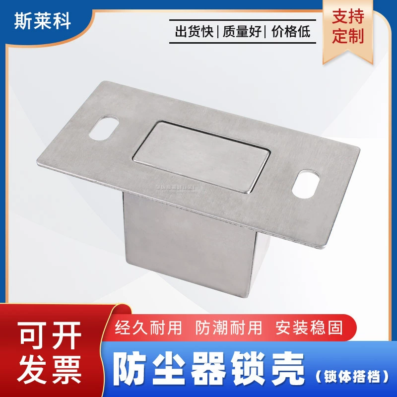 Пылесборник корпус замка пылезащитный цилиндр замок для пола пылезащитный крышка из нержавеющей стали квадратный влагостойкие пылесборник замок корпус