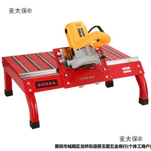 Sliding Tile Chamfering Machine 45 High-Precision Cutting Dust-Free Desktop Electric Small High-Precision Chamfering Metabo