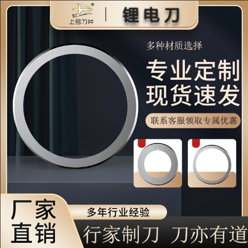 钨钢半断刀锂电池分切圆刀 半断分切刀 隔膜分条机圆刀片 分条刀