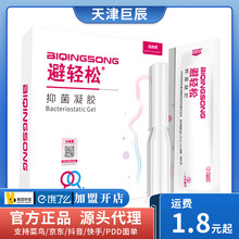 Eve依维意避轻松抑菌凝胶润滑液第三代女用液体凝胶成人性爱用品