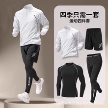 高档潮牌运动套装男士四季跑步速干晨跑骑行训练服户外半拉链套装