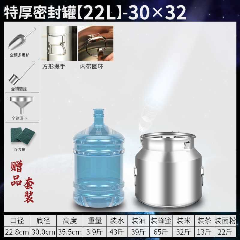 Tanque sellado por fermentación de acero inoxidable 304 comercial, barril de aceite comestible, barril sellado de leche de té, barril de arroz, barril de vino