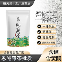 恩施来凤富硒藤茶袋装250g半斤装口粮茶张家界莓茶永顺养生茶批发