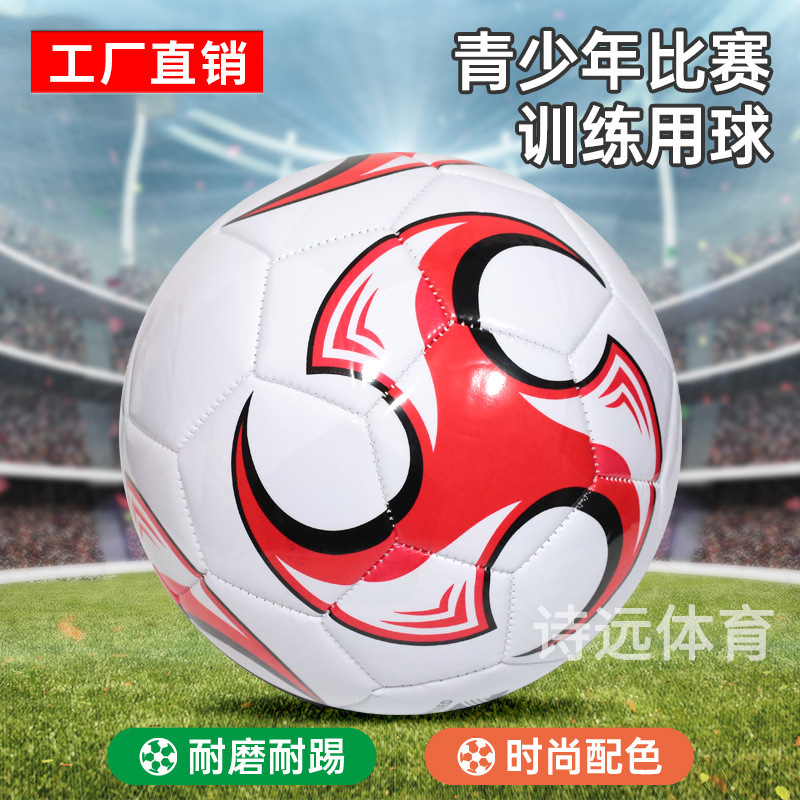 Football No. 5 adult No. 4 Primary School student No. 3 kindergarten children training competition No. 4 PVC machine sewing football Wholesale