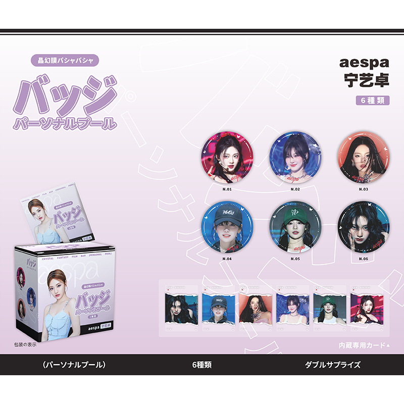 大麦パーソナルプール 58MM ブラインドバッグバジット 6個/箱 夏目文豪 コナンレッドレディー 海賊バジット2|undefined