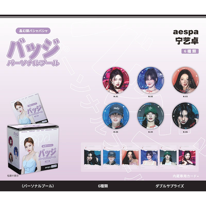 Blind Bag Badge Set (Damai) 58 mm — 6pcs Box, Collectible Anime Character Pins
