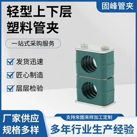 管夹