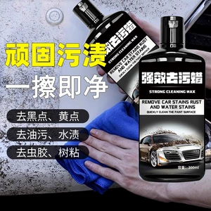 Car Paint Stain Removal Wax, Shellac, Tree Sap, Car Wash Clay, Scratch Repair Wax, Yellow Spots, Black Spots, Water Marks, Rain Stains, Paint Splashes, Iron Powder